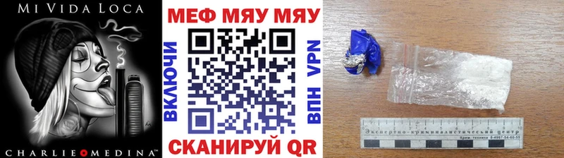 МЯУ-МЯУ мука  Купить закладки  Лесной 