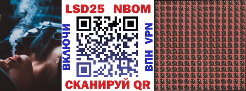 Марки 25I-NBOMe 1500мкг  Купить закладки  Лесной 